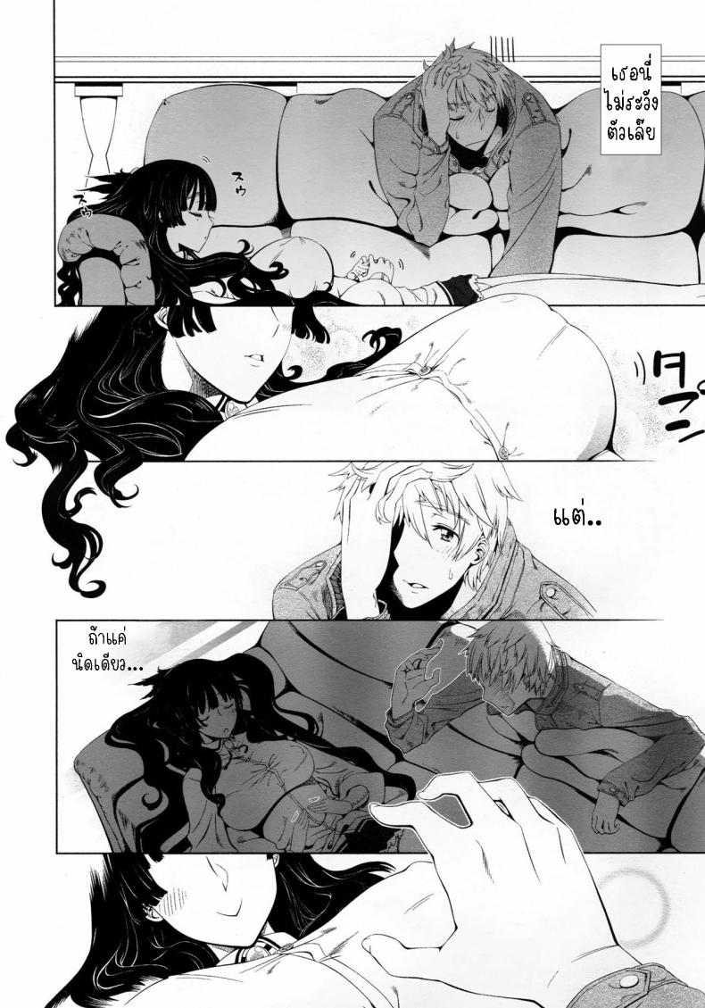 รักแรกพบ ภาพ 5