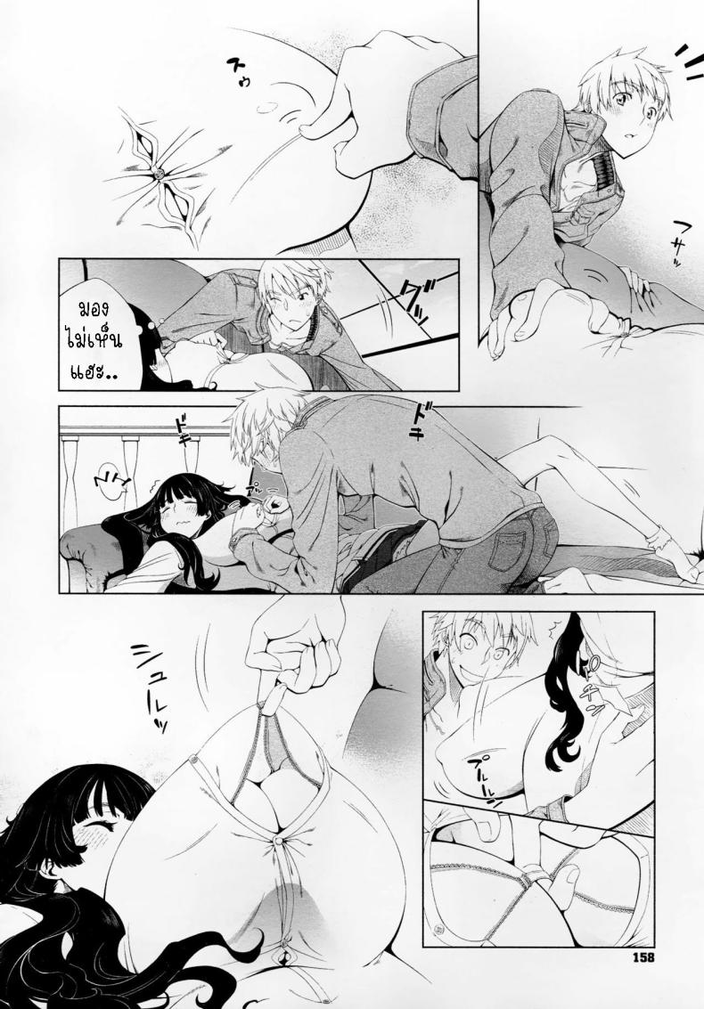 รักแรกพบ ภาพ 7