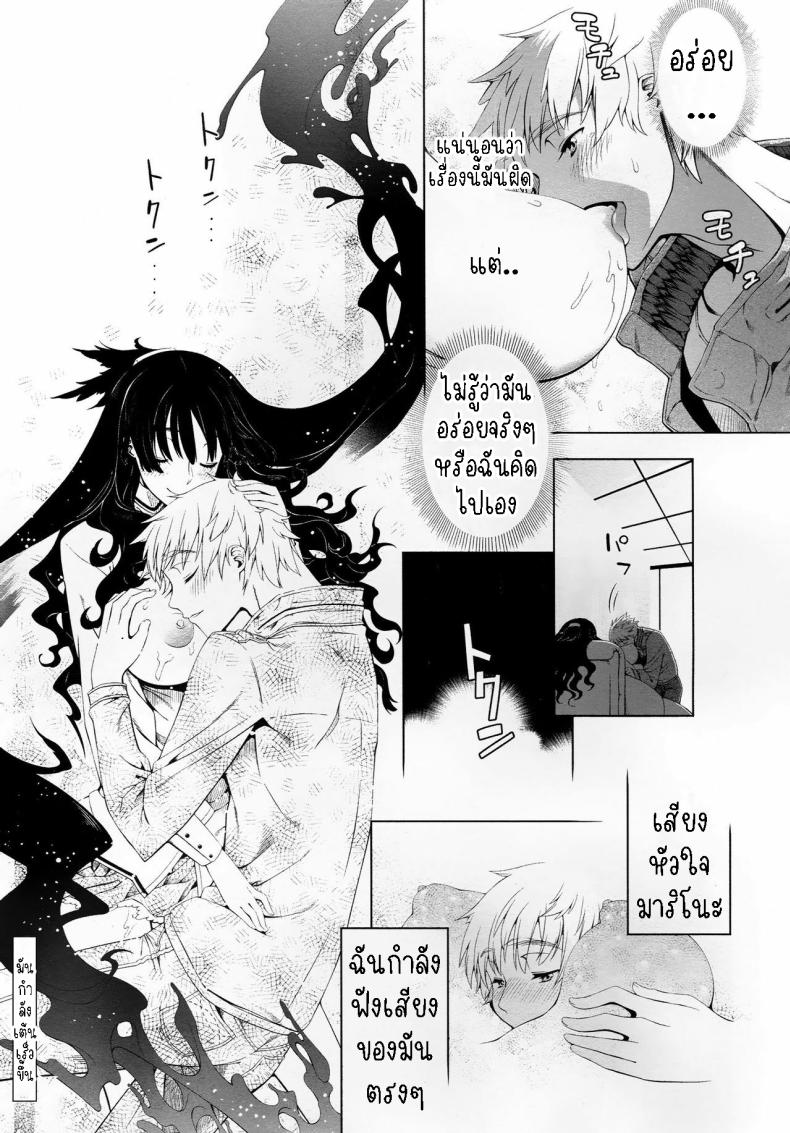 รักแรกพบ ภาพ 12