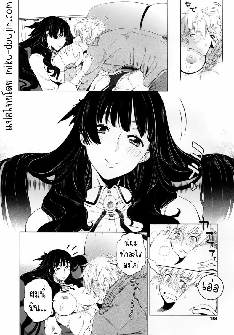 รักแรกพบ ภาพ 13