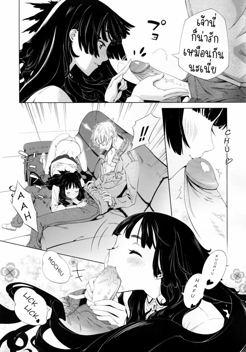 รักแรกพบ ภาพ 15