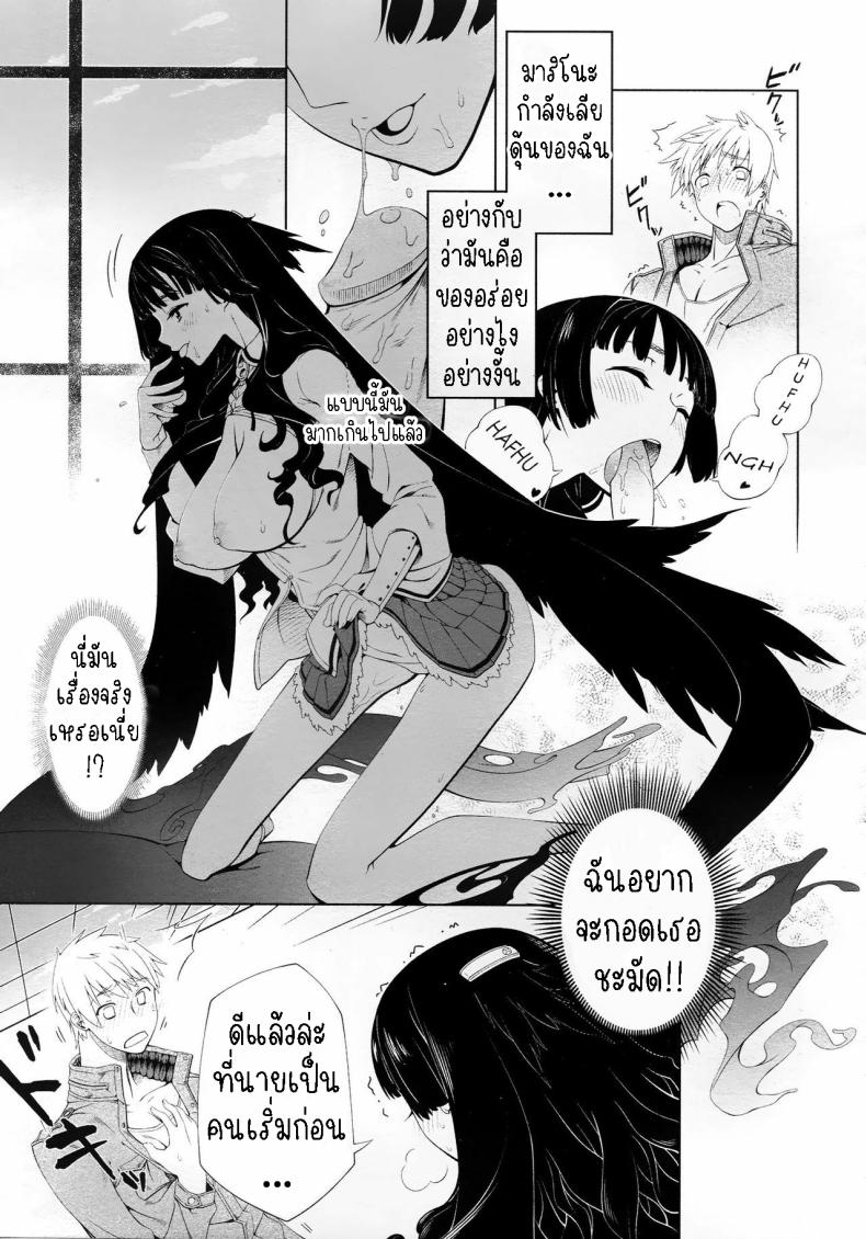 รักแรกพบ ภาพ 16