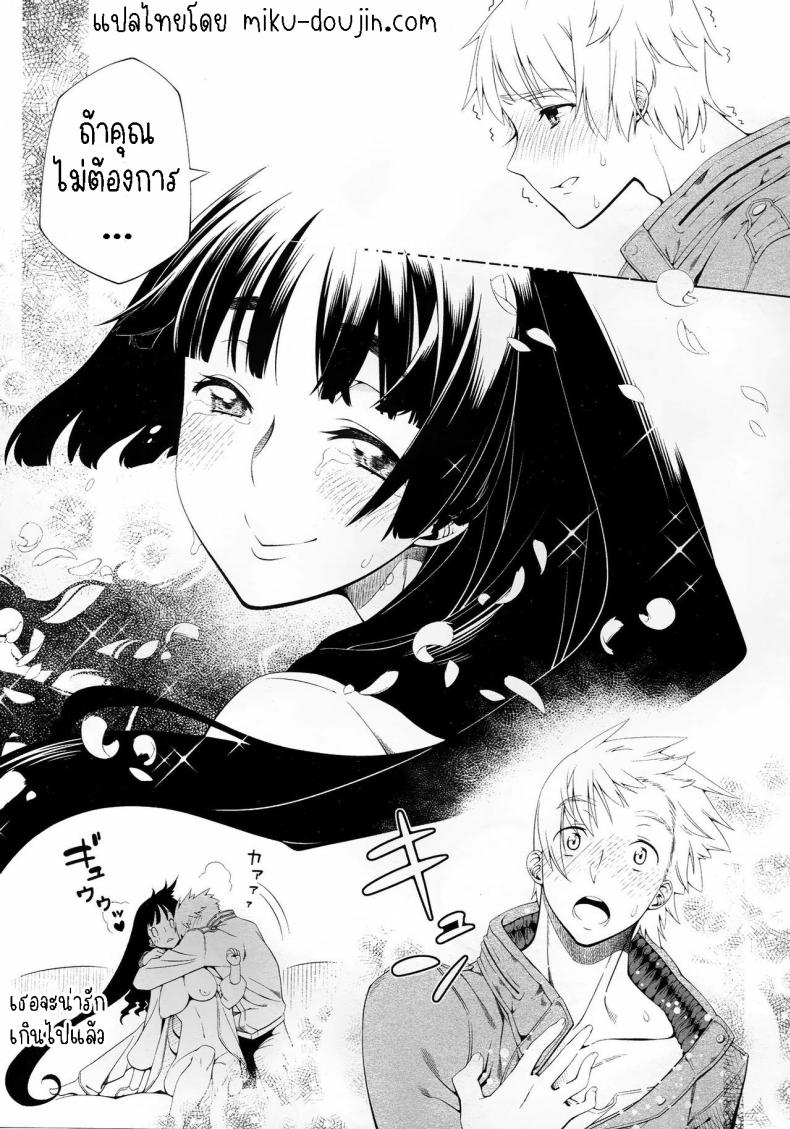 รักแรกพบ ภาพ 20