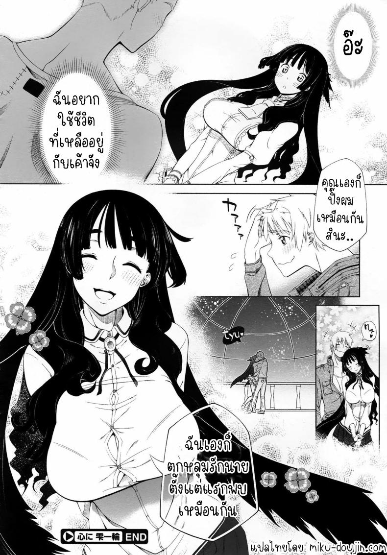 รักแรกพบ ภาพ 25