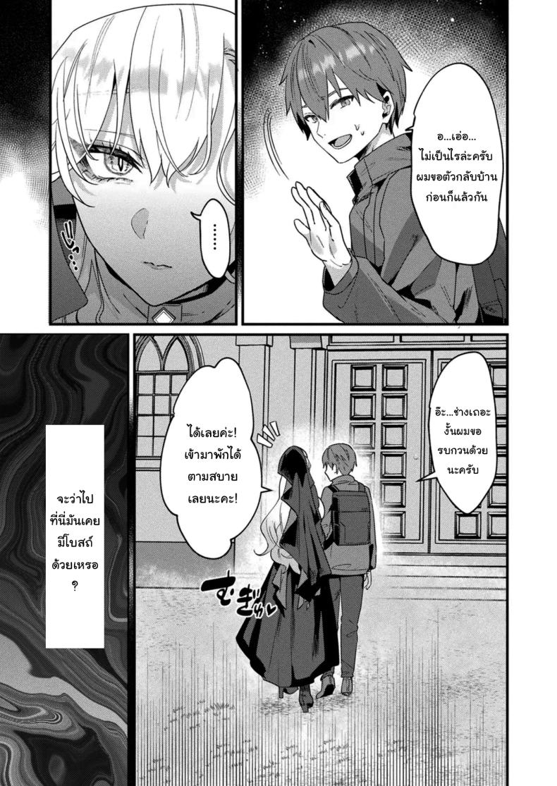 เข้ามาให้ฉันช่วยเยียวยาจิตใจเถอะนะ ภาพ 2