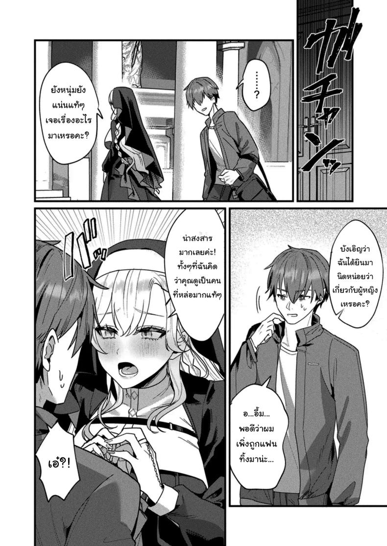 เข้ามาให้ฉันช่วยเยียวยาจิตใจเถอะนะ ภาพ 3
