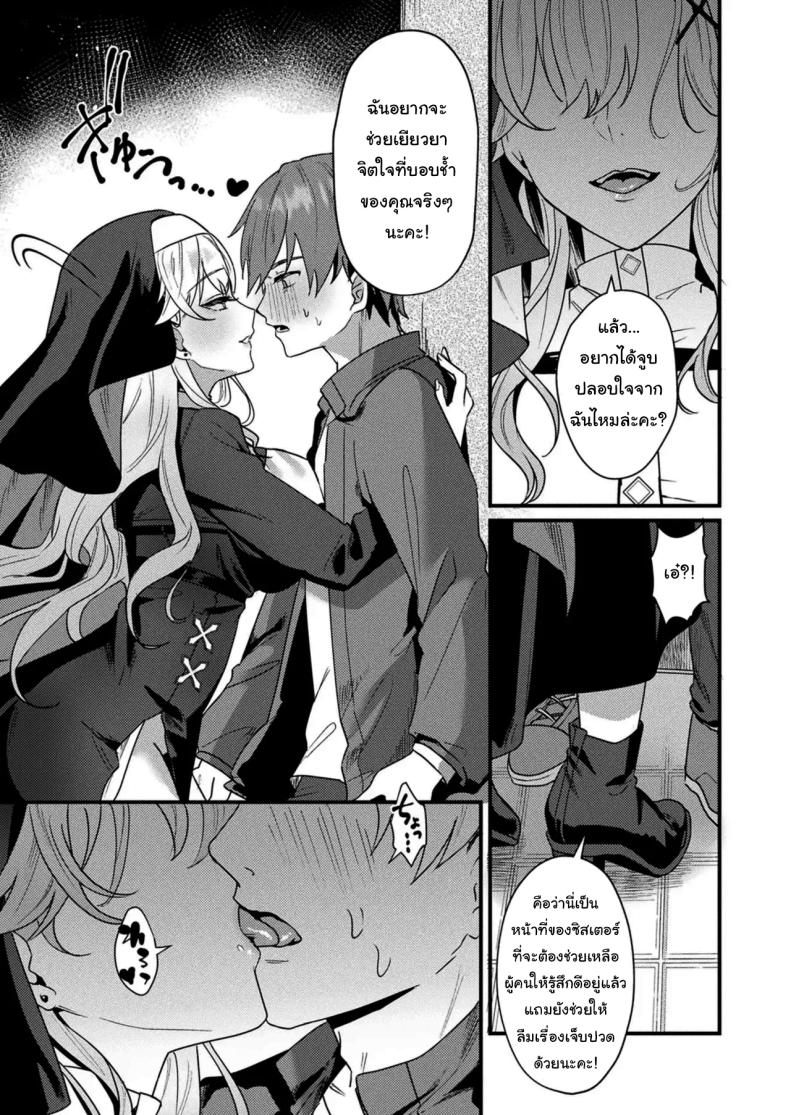 เข้ามาให้ฉันช่วยเยียวยาจิตใจเถอะนะ ภาพ 4