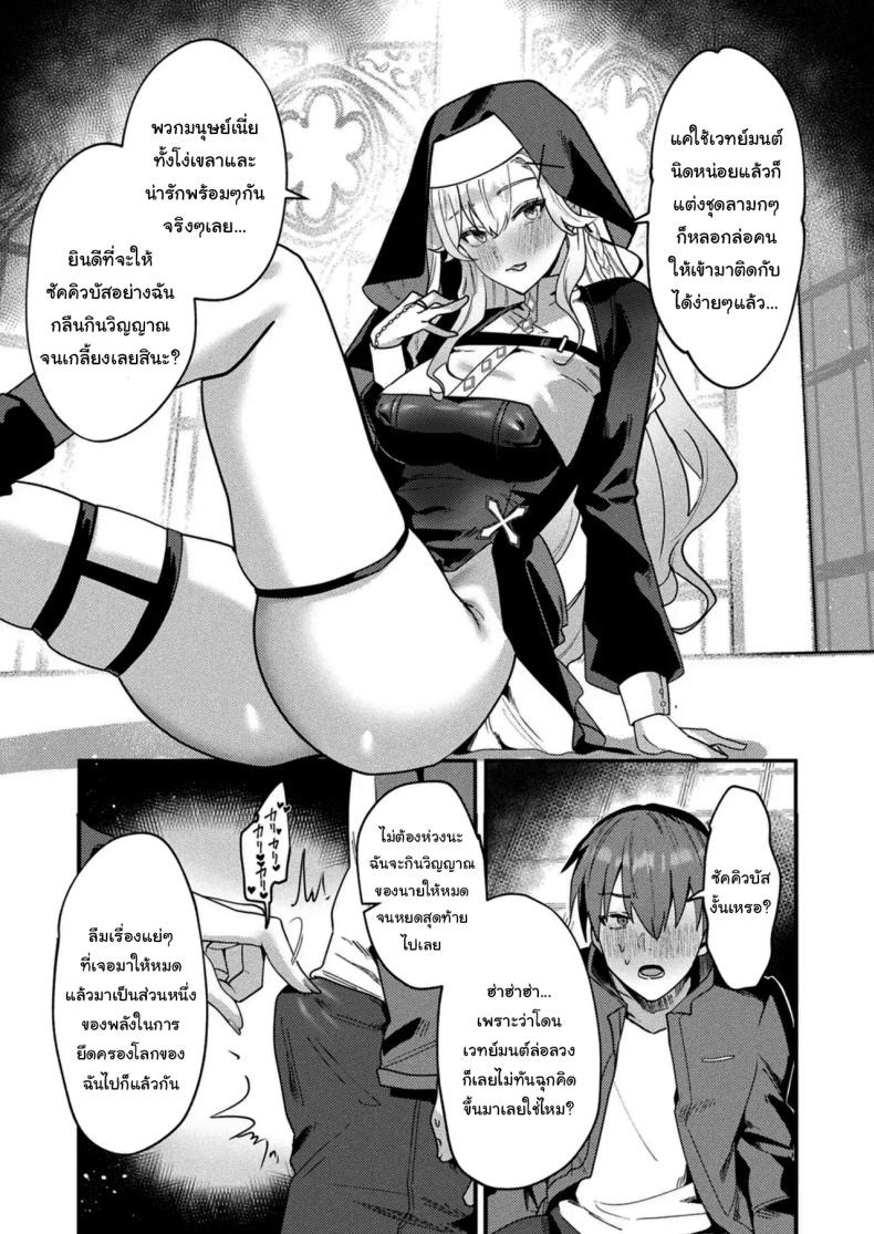 เข้ามาให้ฉันช่วยเยียวยาจิตใจเถอะนะ ภาพ 6