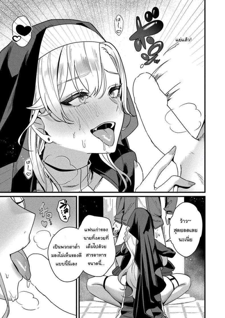เข้ามาให้ฉันช่วยเยียวยาจิตใจเถอะนะ ภาพ 8