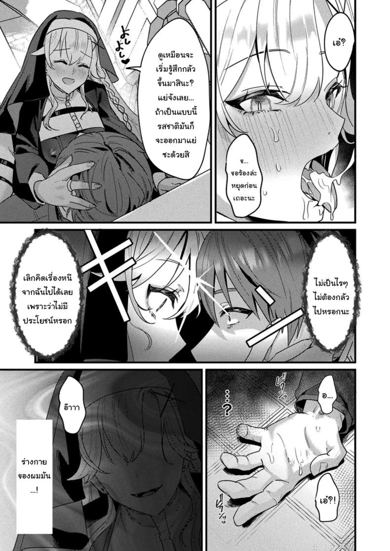 เข้ามาให้ฉันช่วยเยียวยาจิตใจเถอะนะ ภาพ 14