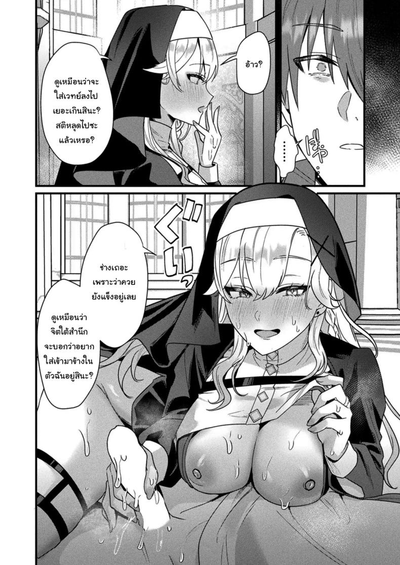 เข้ามาให้ฉันช่วยเยียวยาจิตใจเถอะนะ ภาพ 15