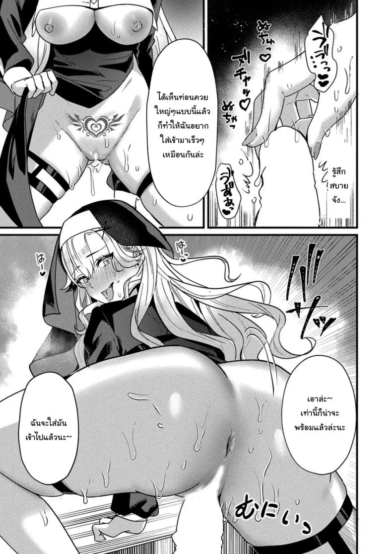 เข้ามาให้ฉันช่วยเยียวยาจิตใจเถอะนะ ภาพ 16