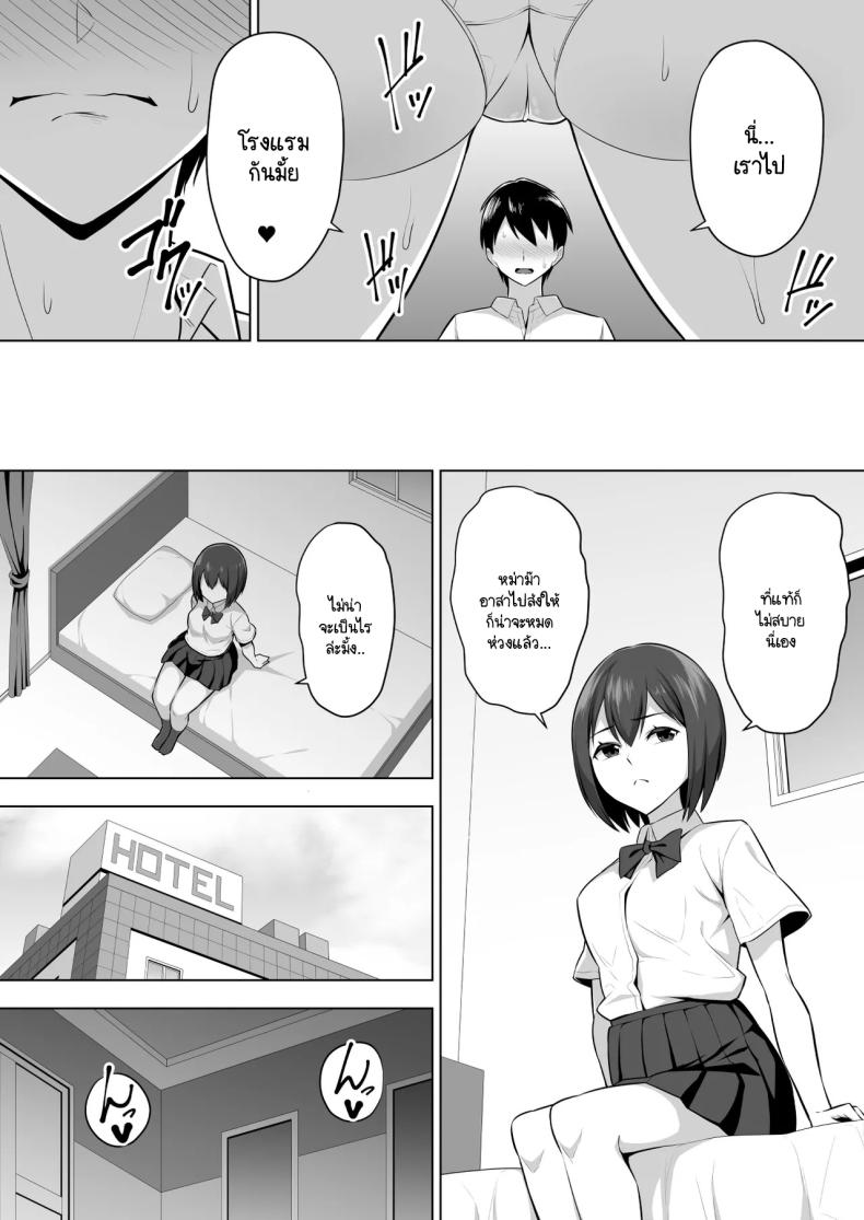 แม่แฟนเย้ายวนกว่าแฟน ภาพ 13