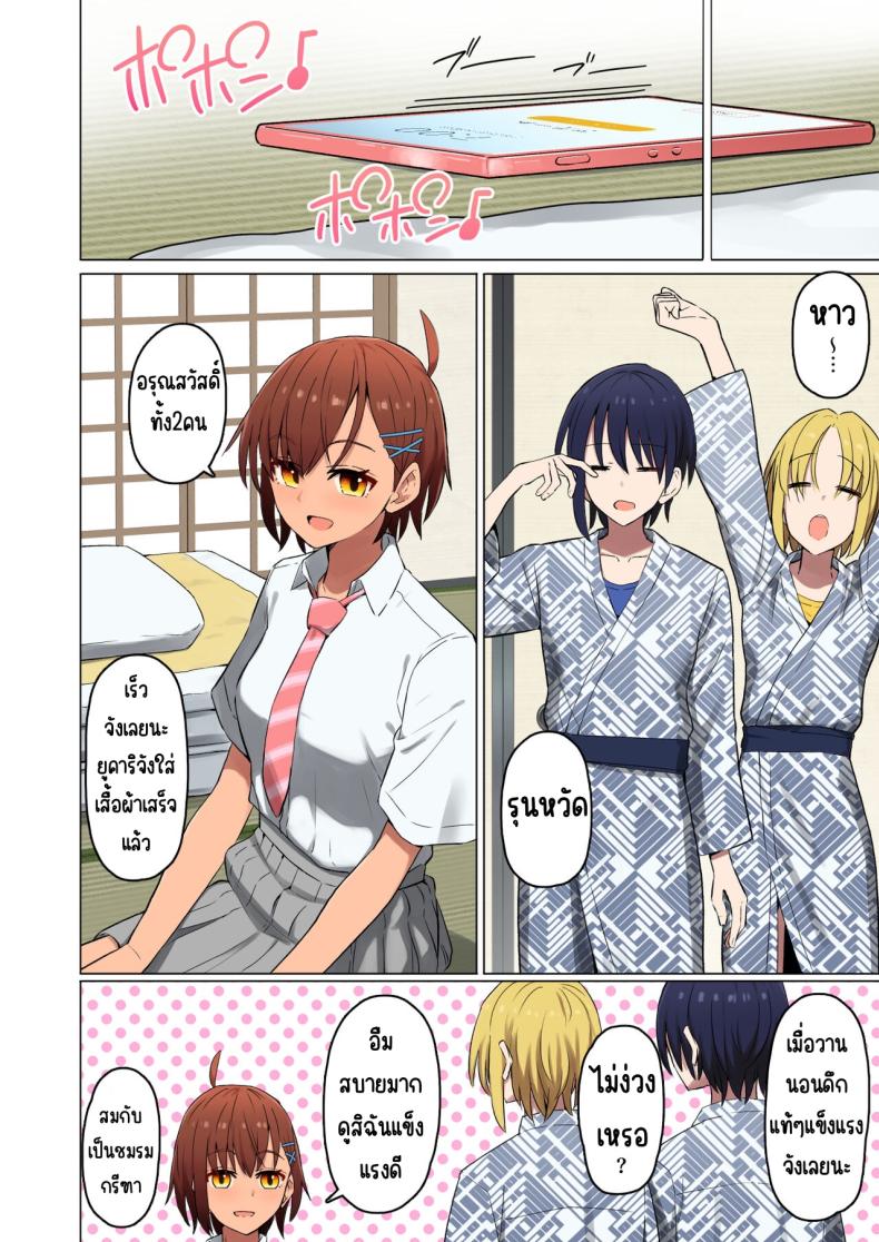 ทริปเที่ยวชายหาดของทางโรงเรียนที่ไม่อาจทำให้กลับมาเป็นเหมือนเดิมได้ 3 ภาพ 14