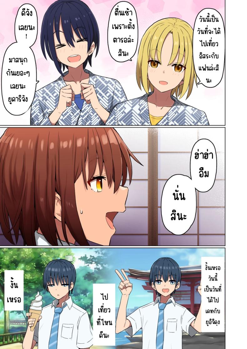 ทริปเที่ยวชายหาดของทางโรงเรียนที่ไม่อาจทำให้กลับมาเป็นเหมือนเดิมได้ 3 ภาพ 15