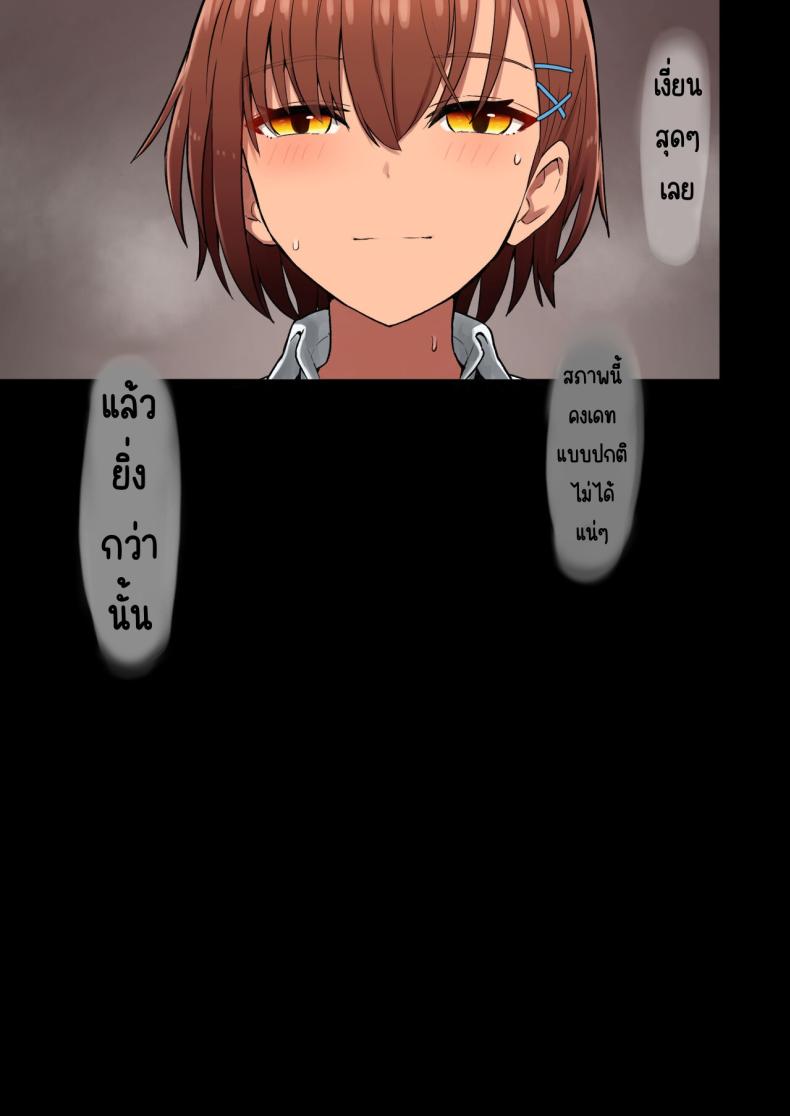 ทริปเที่ยวชายหาดของทางโรงเรียนที่ไม่อาจทำให้กลับมาเป็นเหมือนเดิมได้ 3 ภาพ 17