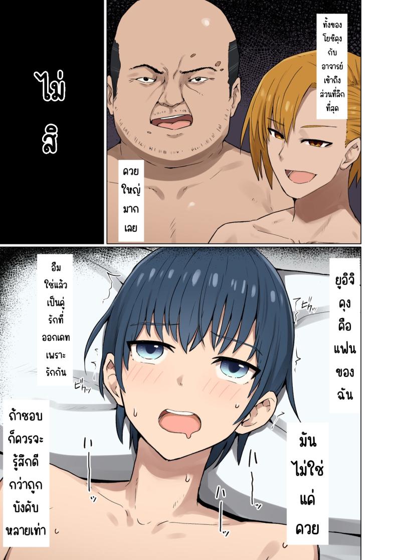 ทริปเที่ยวชายหาดของทางโรงเรียนที่ไม่อาจทำให้กลับมาเป็นเหมือนเดิมได้ 3 ภาพ 31