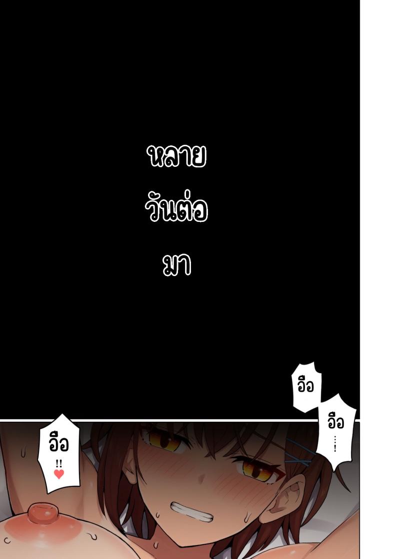 ทริปเที่ยวชายหาดของทางโรงเรียนที่ไม่อาจทำให้กลับมาเป็นเหมือนเดิมได้ 3 ภาพ 53