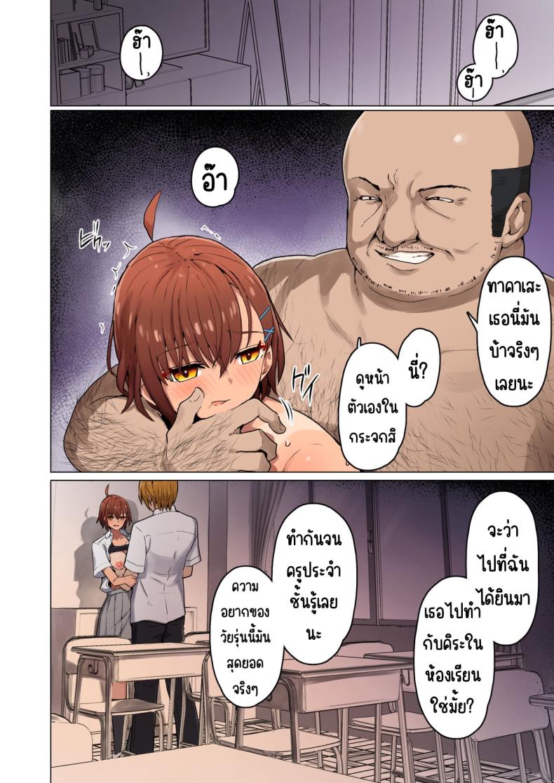 ทริปเที่ยวชายหาดของทางโรงเรียนที่ไม่อาจทำให้กลับมาเป็นเหมือนเดิมได้ 3 ภาพ 66