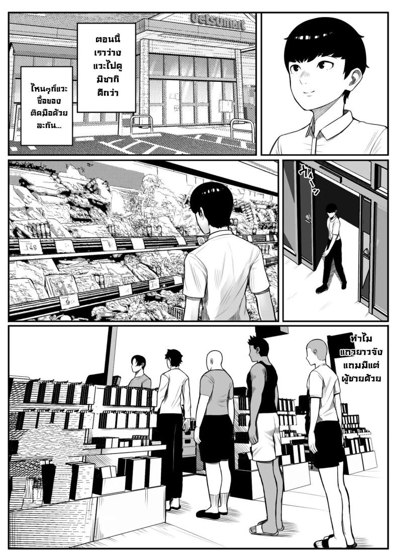 โรคฟีโรโมนเบิ้มๆ ภาพ 3