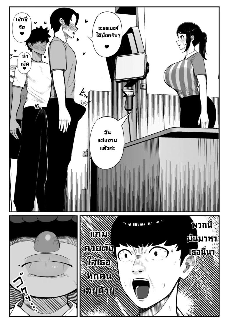 โรคฟีโรโมนเบิ้มๆ ภาพ 4