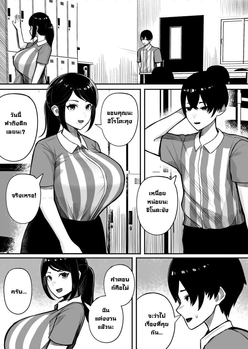 โรคฟีโรโมนเบิ้มๆ ภาพ 6