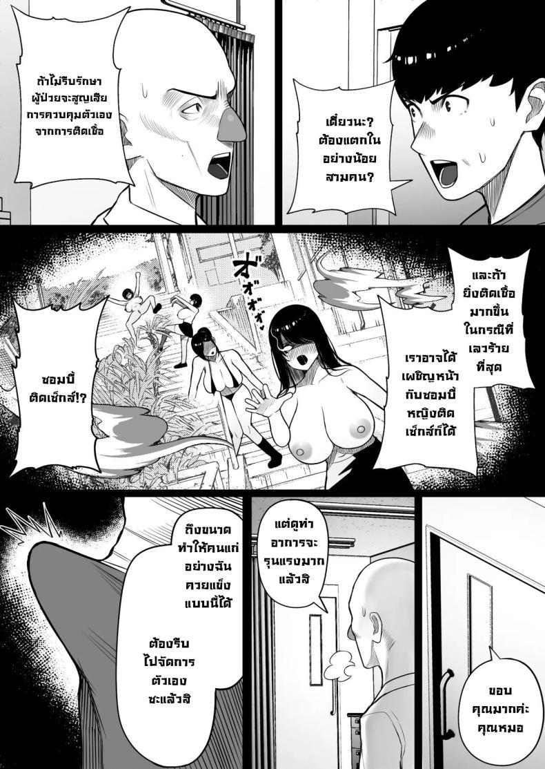 โรคฟีโรโมนเบิ้มๆ ภาพ 13