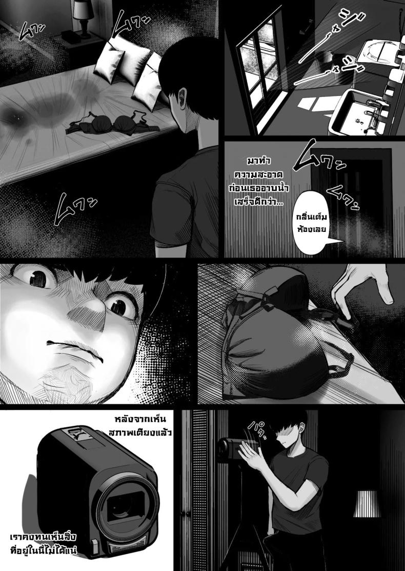 โรคฟีโรโมนเบิ้มๆ ภาพ 31