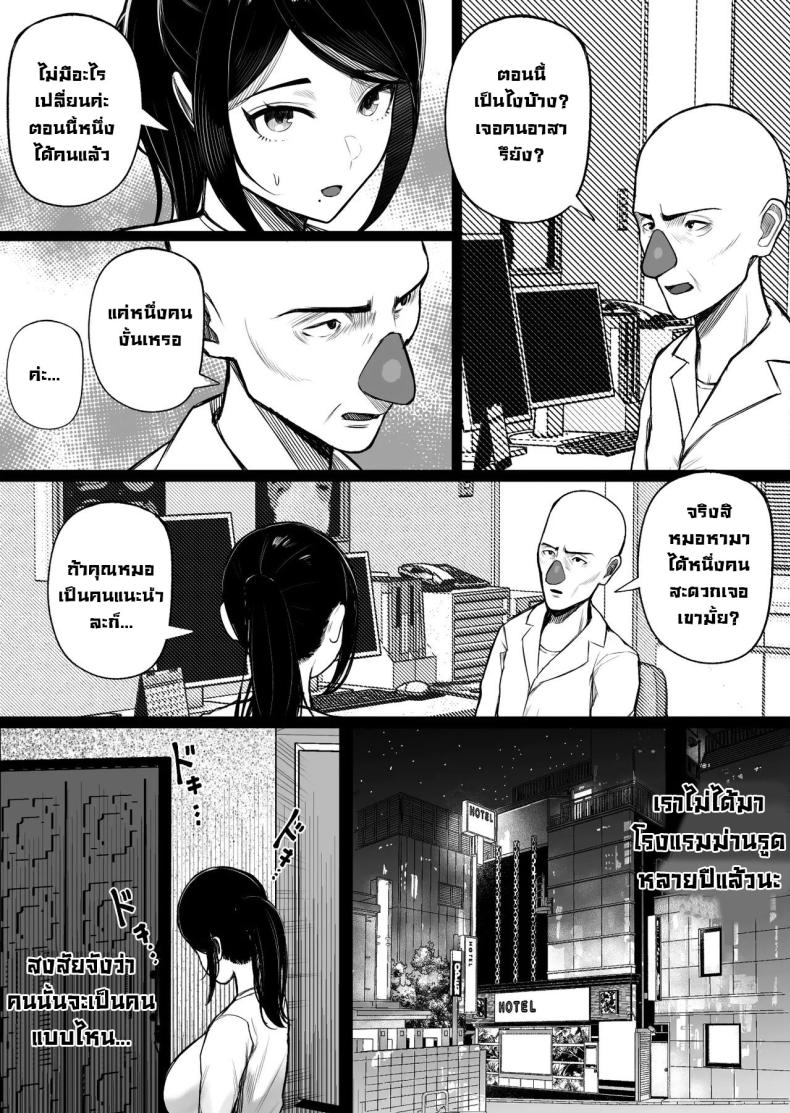 โรคฟีโรโมนเบิ้มๆ ภาพ 35