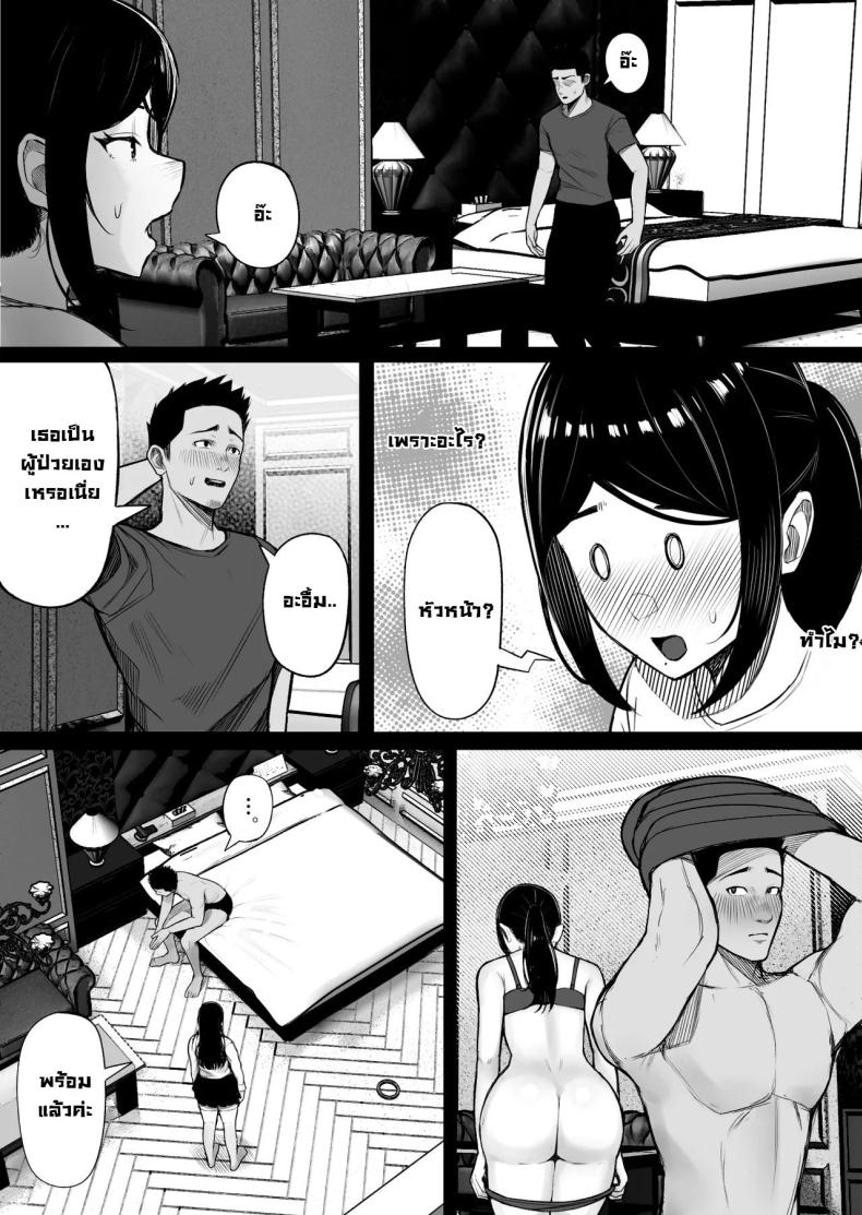 โรคฟีโรโมนเบิ้มๆ ภาพ 36