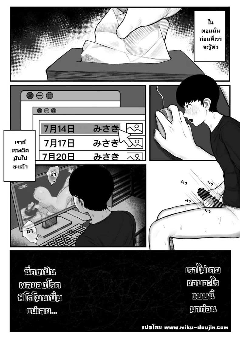 โรคฟีโรโมนเบิ้มๆ ภาพ 57