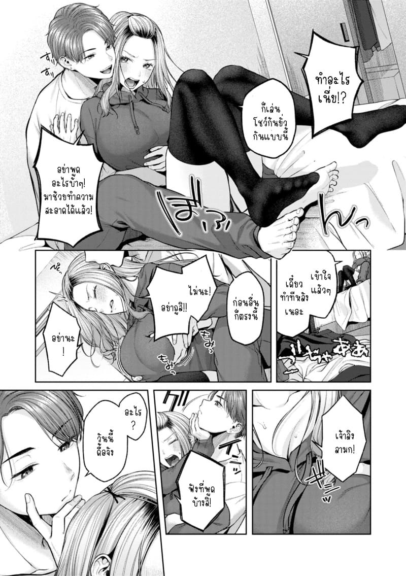 ห้องรก จัดกันสักหน่อย ภาพ 2