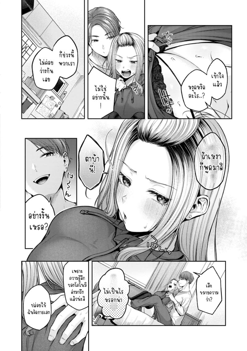 ห้องรก จัดกันสักหน่อย ภาพ 3