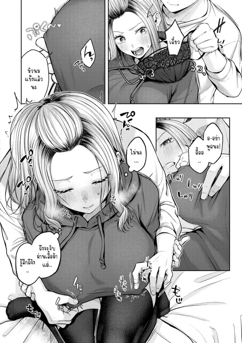 ห้องรก จัดกันสักหน่อย ภาพ 5