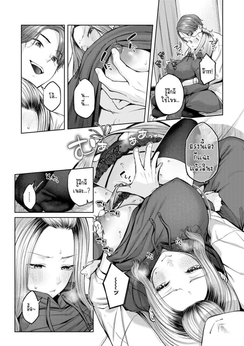 ห้องรก จัดกันสักหน่อย ภาพ 6