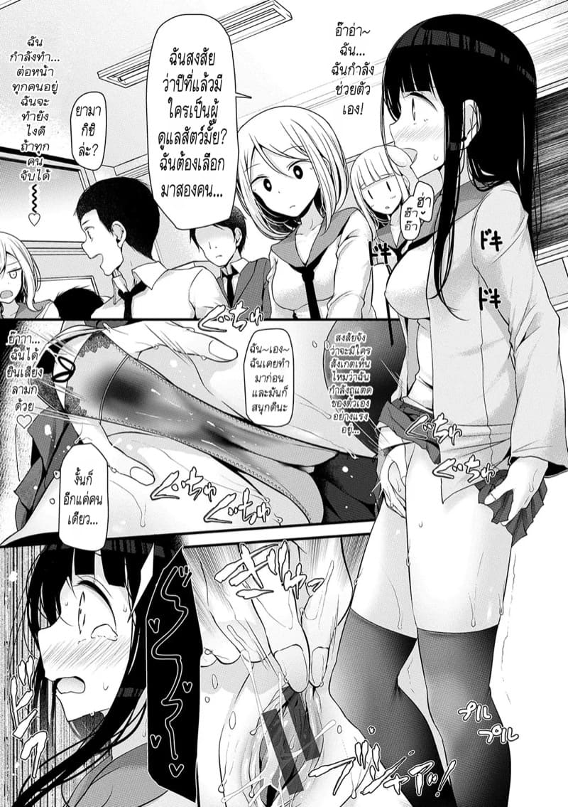 ส่วนที่มองไม่เห็น เป็นตัวตนของเธอ ภาพ 18