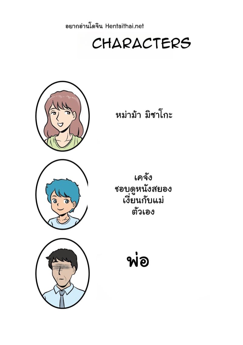 สามีแรงหมด เลยไปกดลูก 1 ภาพ 1