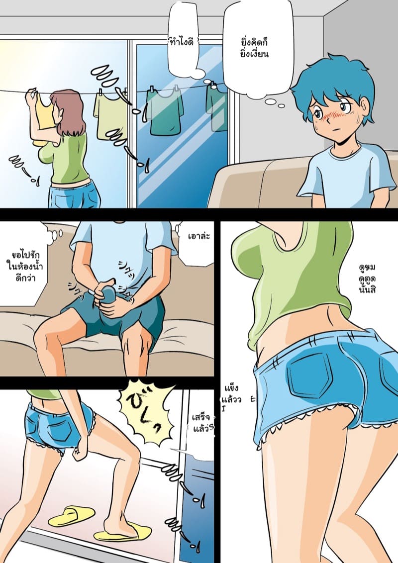 สามีแรงหมด เลยไปกดลูก 1 ภาพ 4