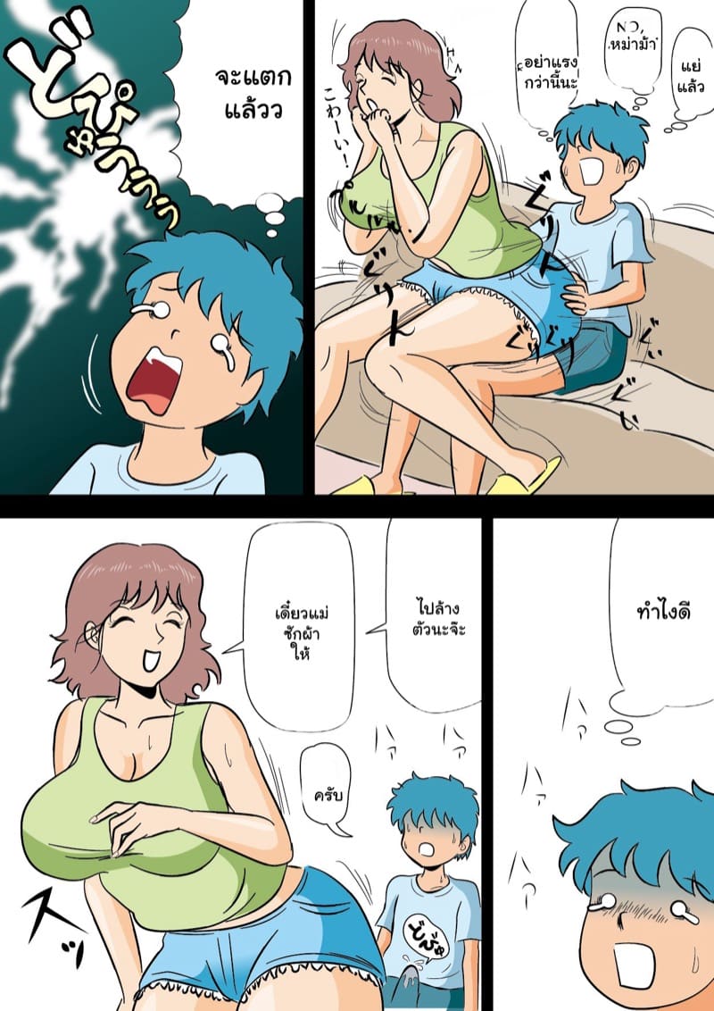 สามีแรงหมด เลยไปกดลูก 1 ภาพ 7