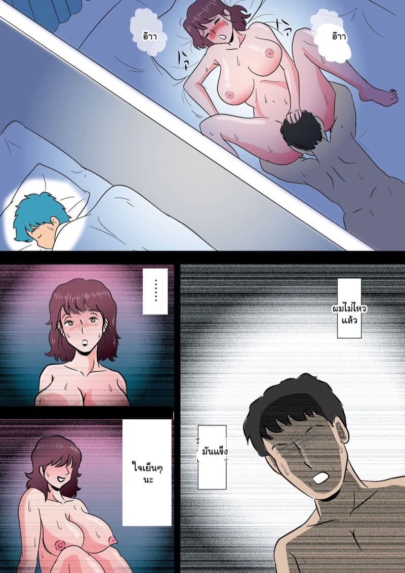สามีแรงหมด เลยไปกดลูก 1 ภาพ 12