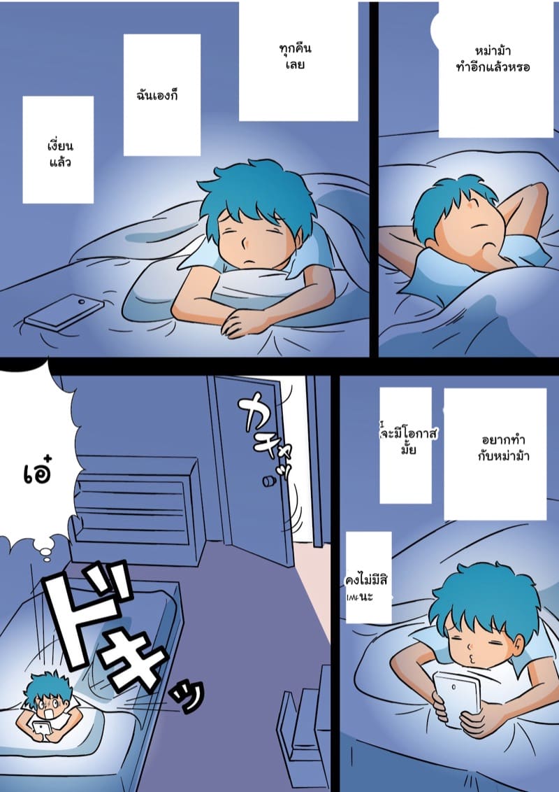 สามีแรงหมด เลยไปกดลูก 1 ภาพ 13