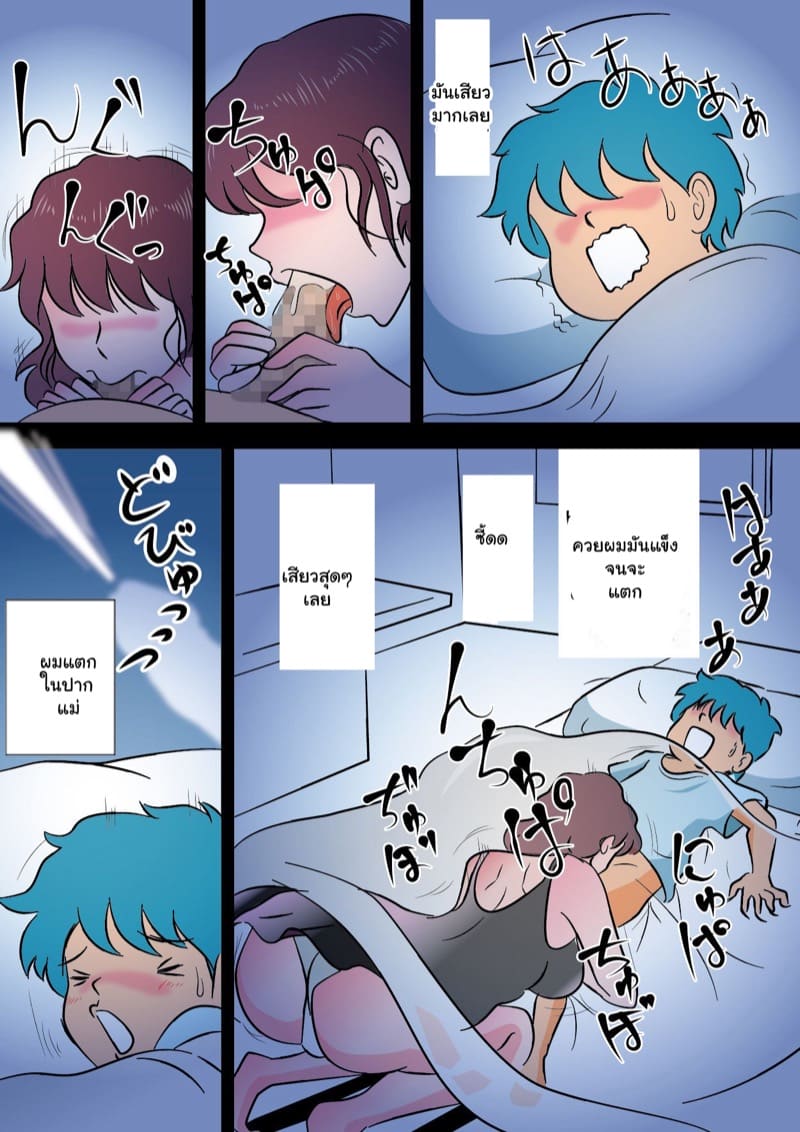 Qiz murabbiy bilan boks ringida uxlagan.