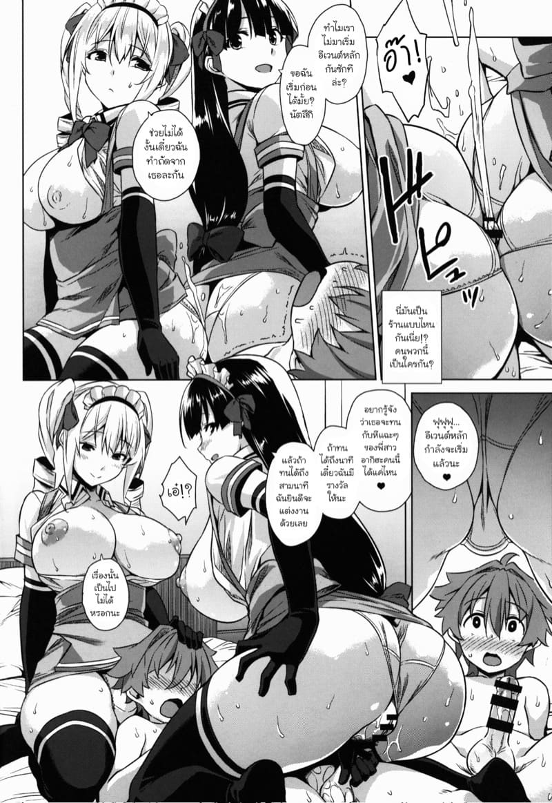 ร้านลับของคุณพี่สาว 2 ภาพ 8