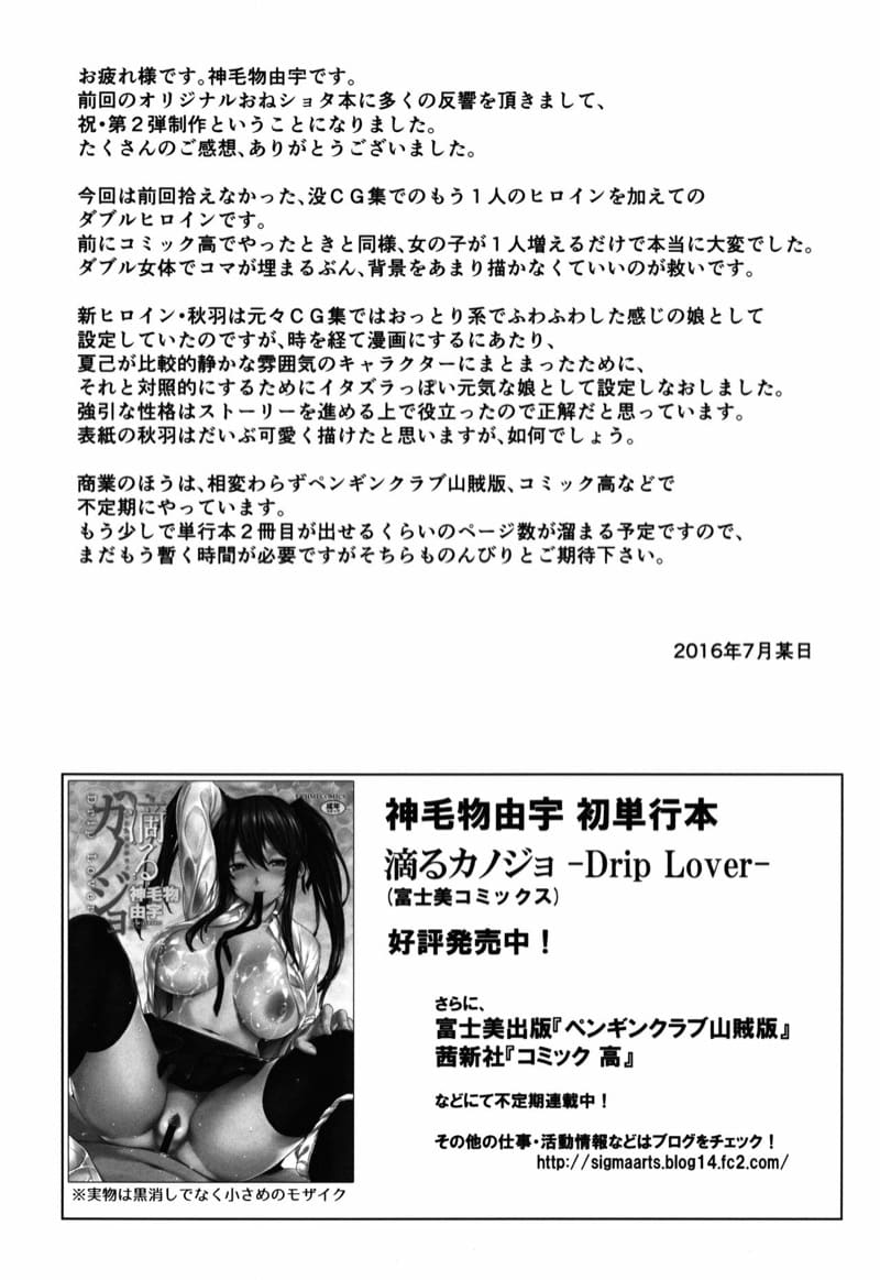 ร้านลับของคุณพี่สาว 2 ภาพ 19