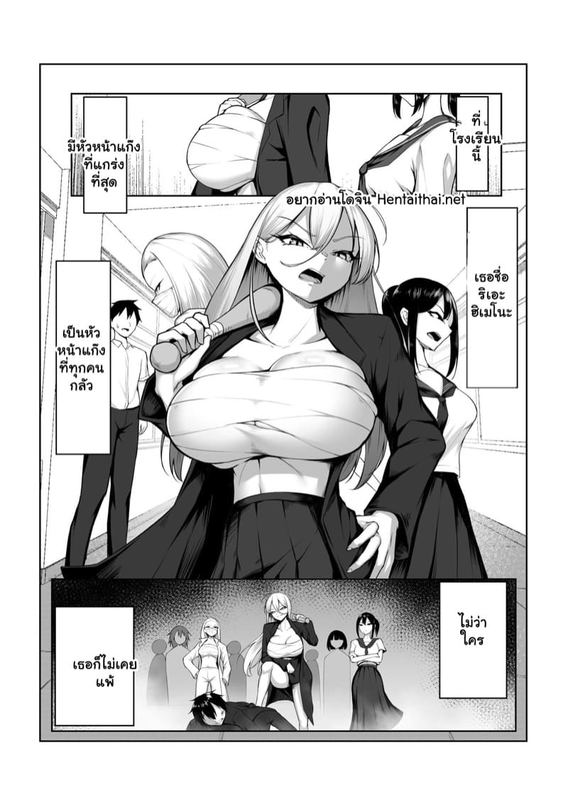 เด็กเปรตพวกนี้ฉันไม่แพ้หรอก ภาพ 1