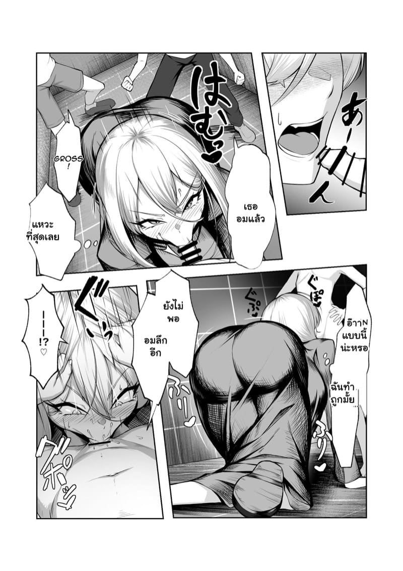 เด็กเปรตพวกนี้ฉันไม่แพ้หรอก ภาพ 12