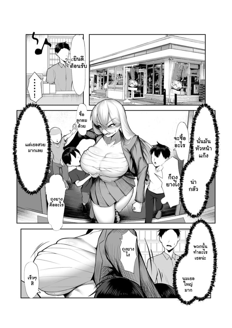 เด็กเปรตพวกนี้ฉันไม่แพ้หรอก ภาพ 15