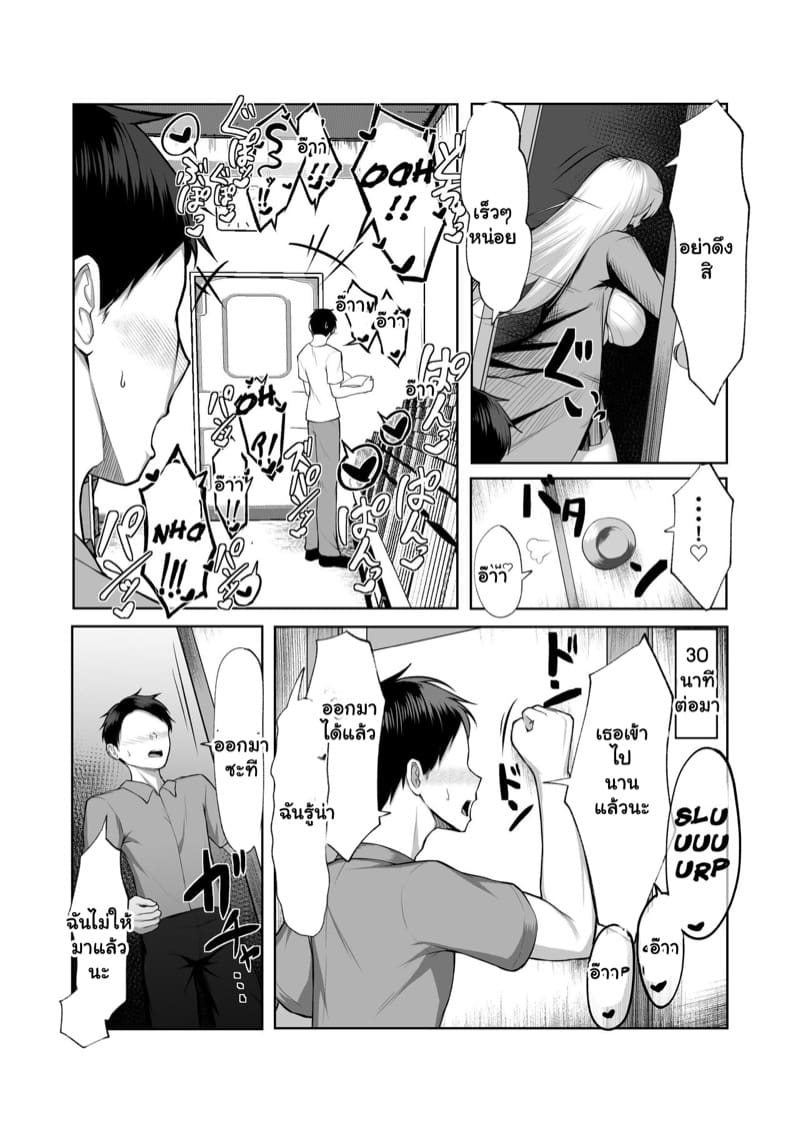 เด็กเปรตพวกนี้ฉันไม่แพ้หรอก ภาพ 16