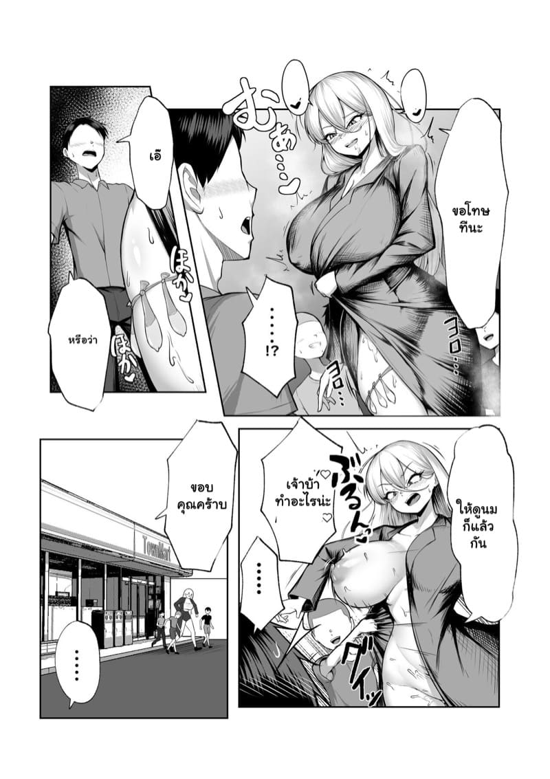 เด็กเปรตพวกนี้ฉันไม่แพ้หรอก ภาพ 17