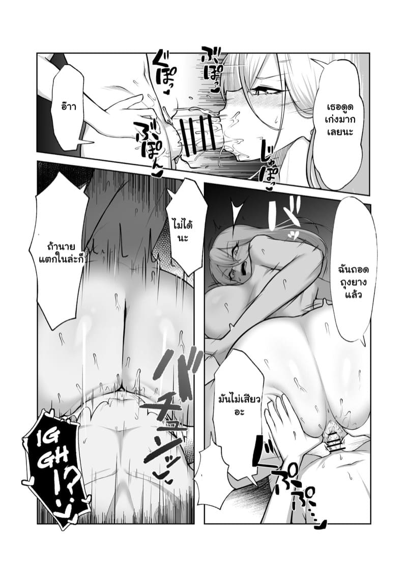 เด็กเปรตพวกนี้ฉันไม่แพ้หรอก ภาพ 21